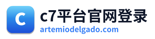 c7平台官网登录